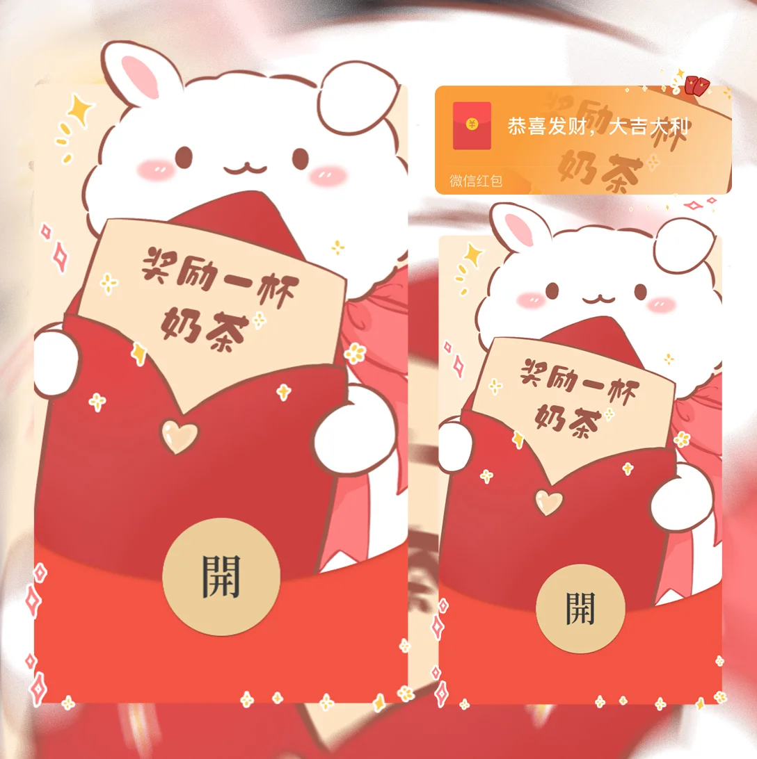 【红包封面】奖励一杯奶茶/la