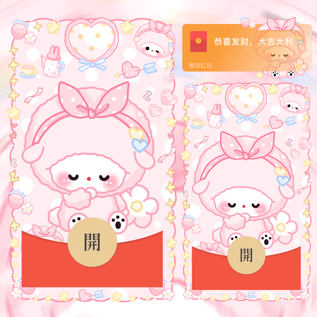 piano小羊/三丽鸥/静态/无售后/didi红包封面皮肤