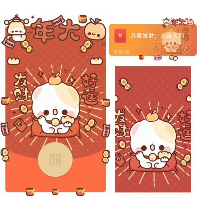 【红包封面】😘蛇年大吉/开奶瓶/xliu