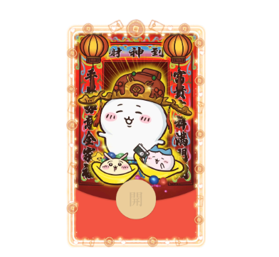 chiikawa小八/静态/无售后红包封面皮肤