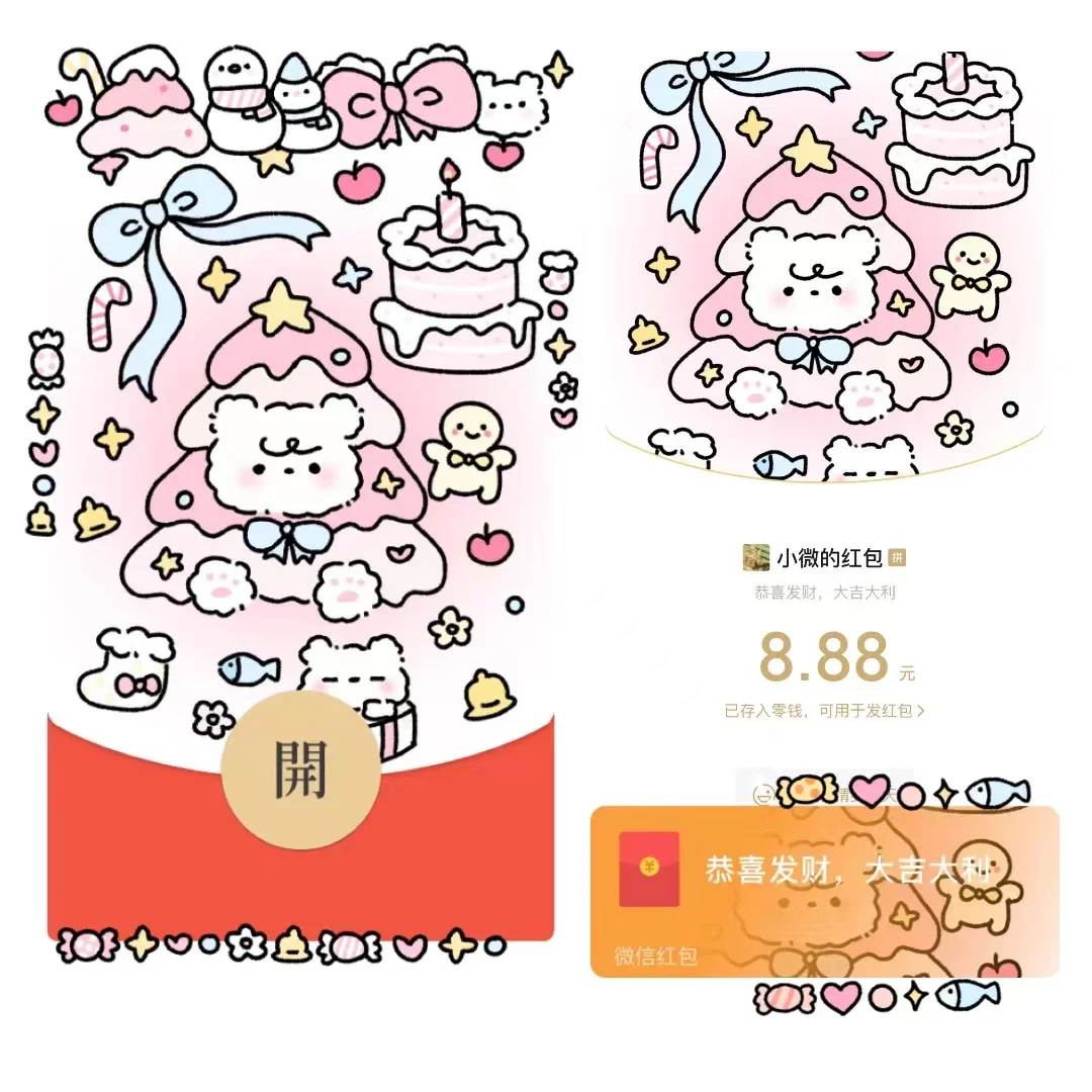 【红包封面】奶油甜心派对/静态