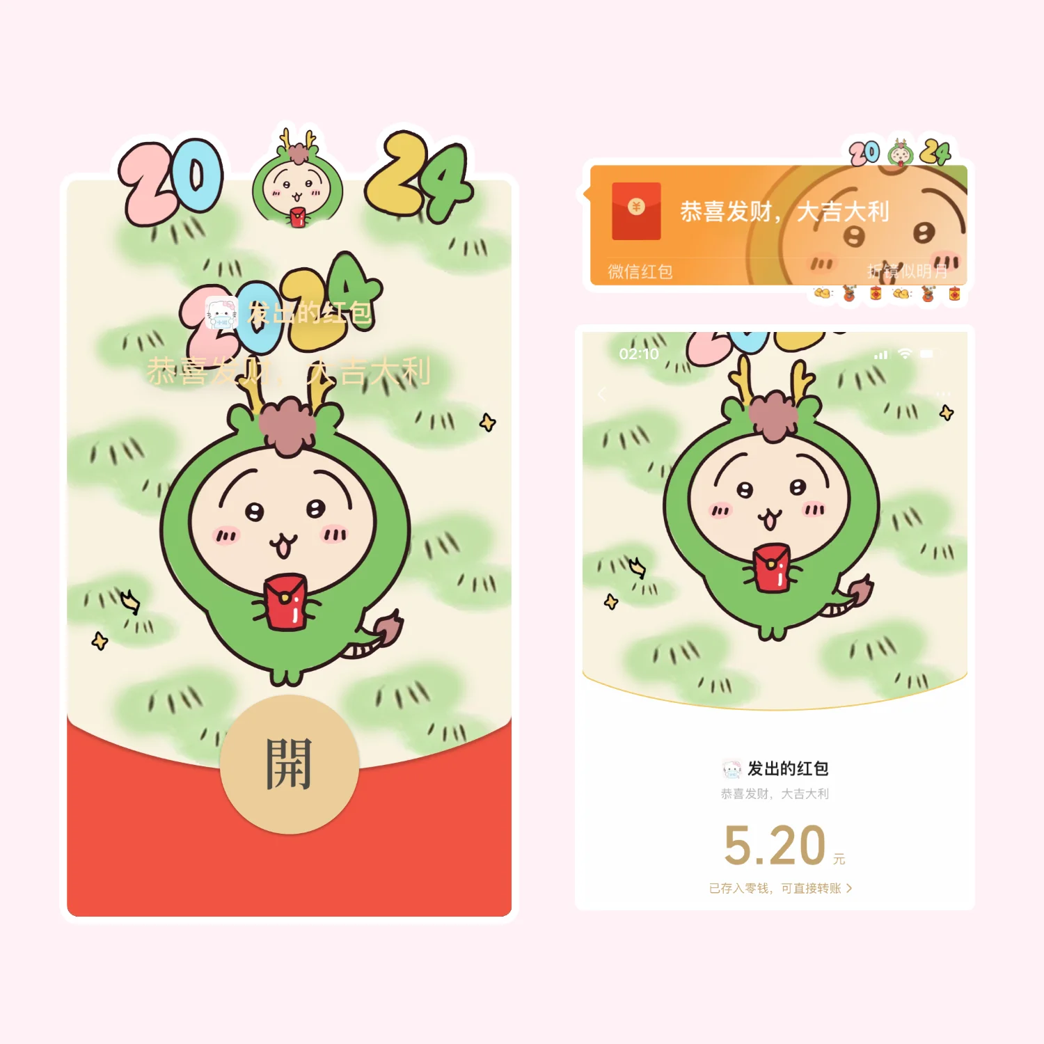 【红包封面】乌萨奇-静态-无售后