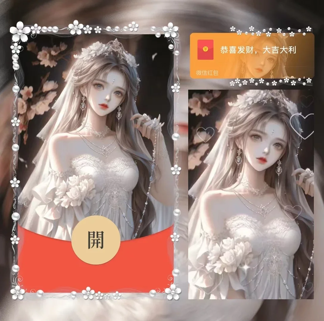 【卡密兑换】微信红包封面『纯白花嫁』官方卡密丨端内兑换丨24小时自助提卡！