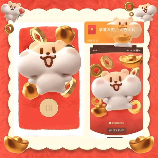 【红包封面】毛绒奶茶鼠/正版授权/控价
