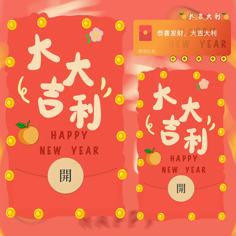 【卡密兑换】微信红包封面『大吉大利/静态/svip』官方卡密丨端内兑换丨24小时自助提卡！
