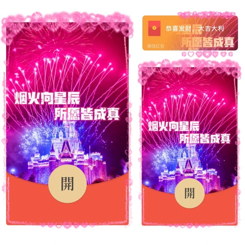 【卡密兑换】微信红包封面『烟火向星辰』官方卡密丨端内兑换丨24小时自助提卡！