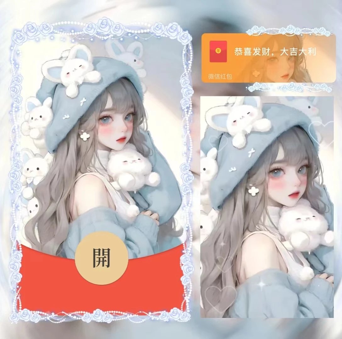 【红包封面】兔兔女孩/la