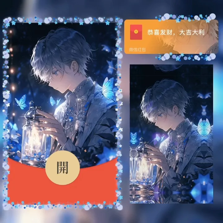 【红包封面】眼中只有你（男）/HUI