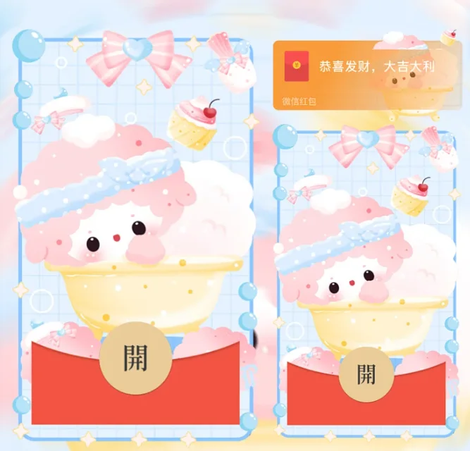 【卡密兑换】微信红包封面『piano小羊/三丽鸥/静态/无售后/didi』官方卡密丨端内兑换丨24小时自助提卡！