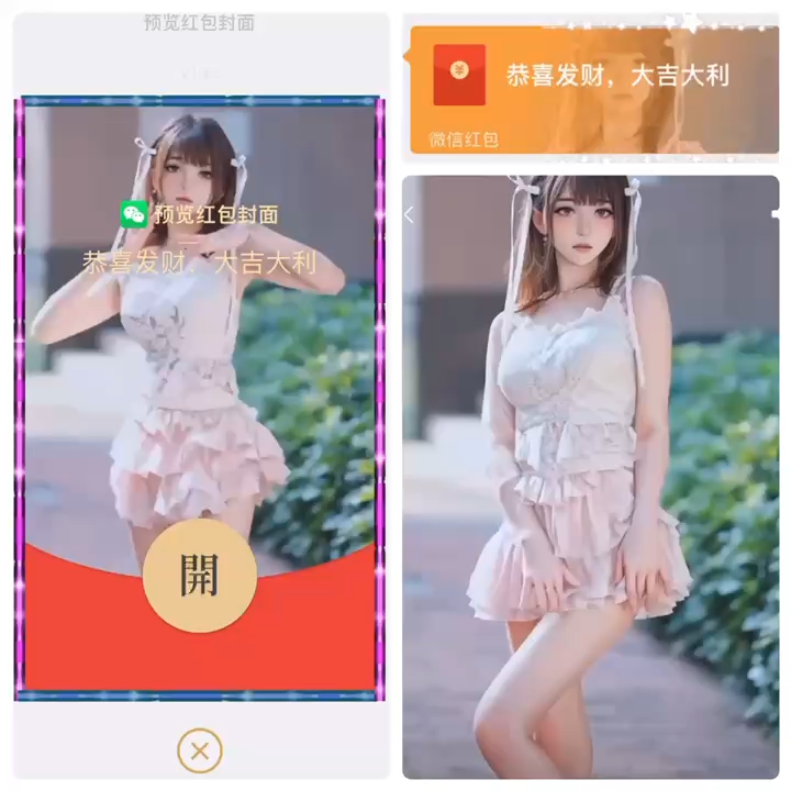 【红包封面】😘美女跳舞/新版动态/WXD