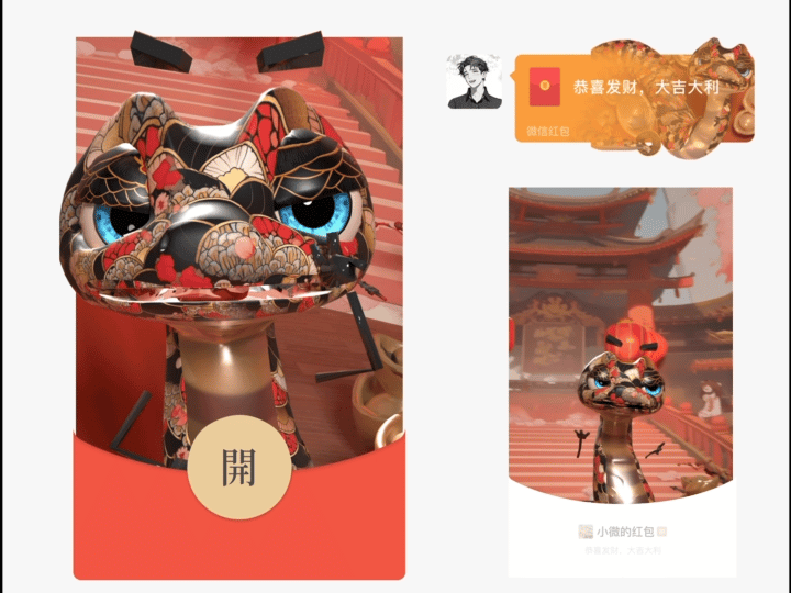 【红包封面】五颜六色DJ跳舞蛇