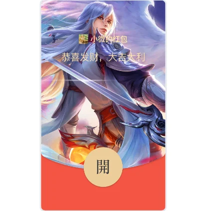 【红包封面】剑仙李白/动态音乐