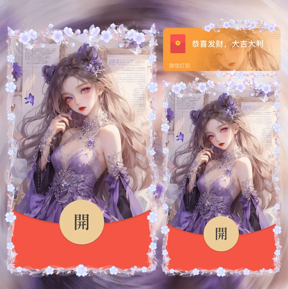 【红包封面】紫色小仙女