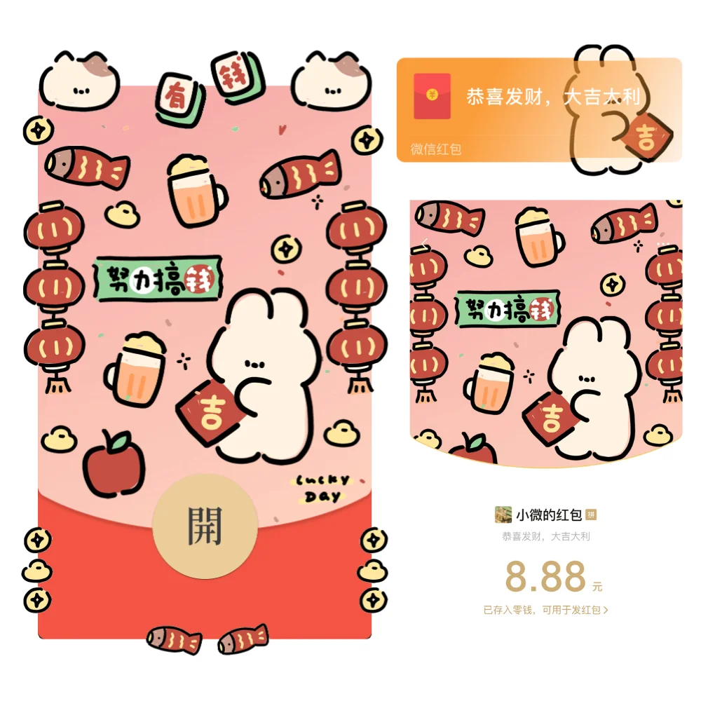 【卡密兑换】微信红包封面『新年兔兔/静态』官方卡密丨端内兑换丨24小时自助提卡！