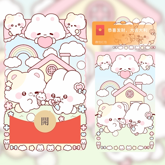 短信发货/贴贴冰淇淋/付费封面（需额外付1.4，具体操作可看商品详情）红包封面皮肤