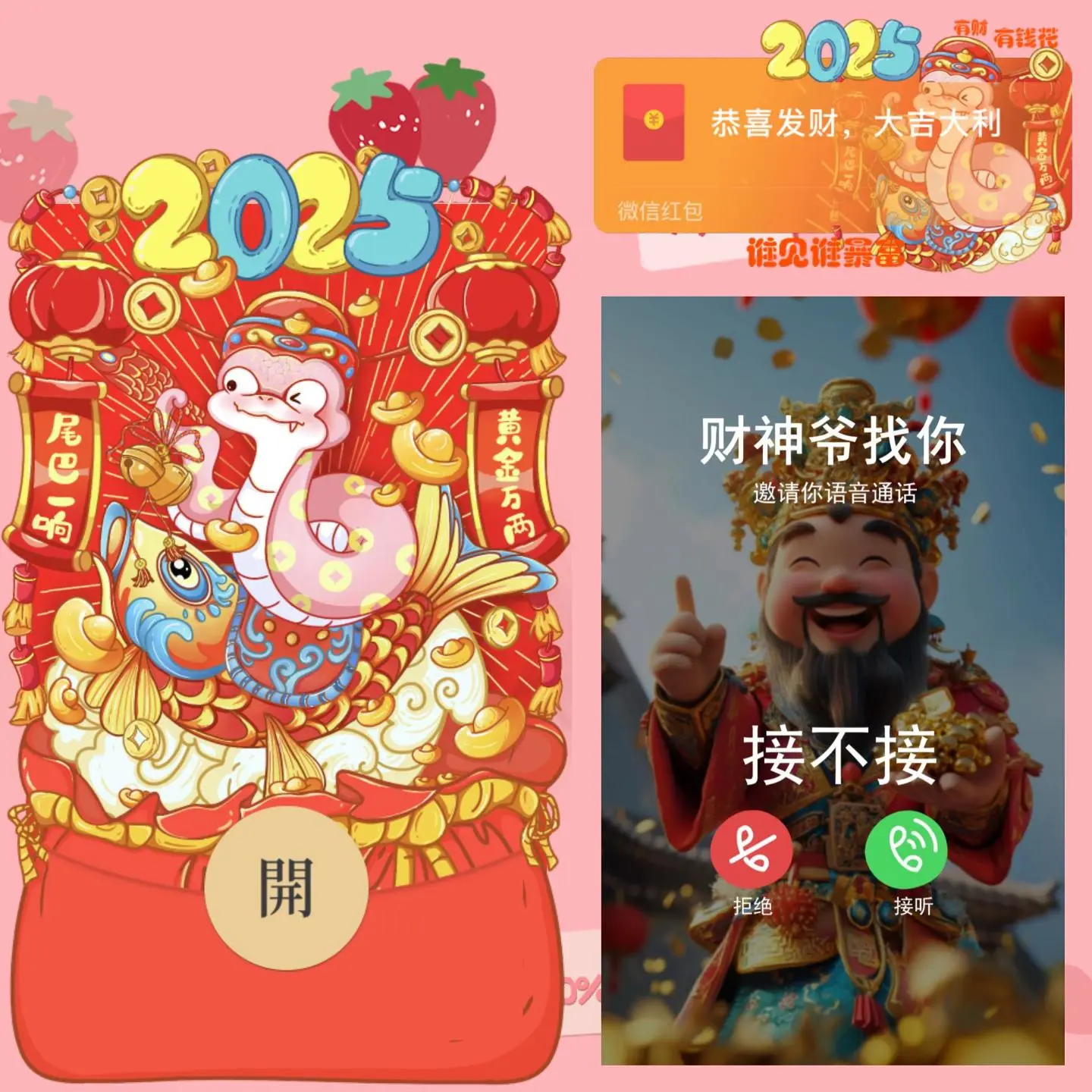 【卡密兑换】微信红包封面『2025黄金万两』官方卡密丨端内兑换丨24小时自助提卡！
