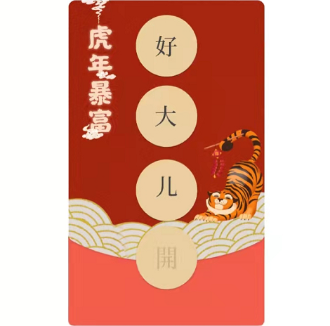 好大儿/动态音乐[购买表情包赠]/Sp红包封面皮肤