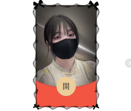 玩偶姐姐红包封面皮肤