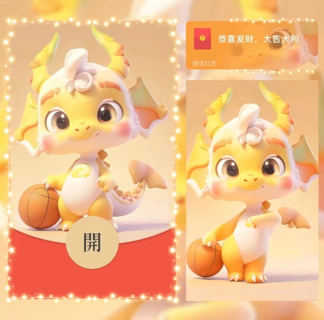 【红包封面】科目三小奶龙