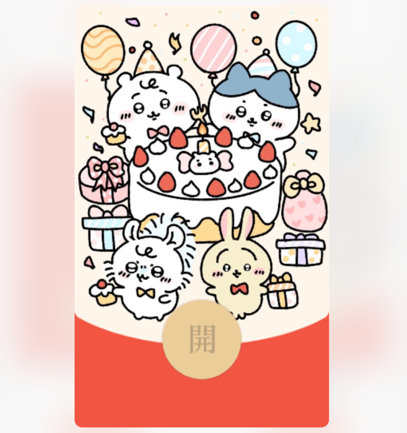 吉伊卡哇自制永久封面/不懂看商品详情红包封面皮肤