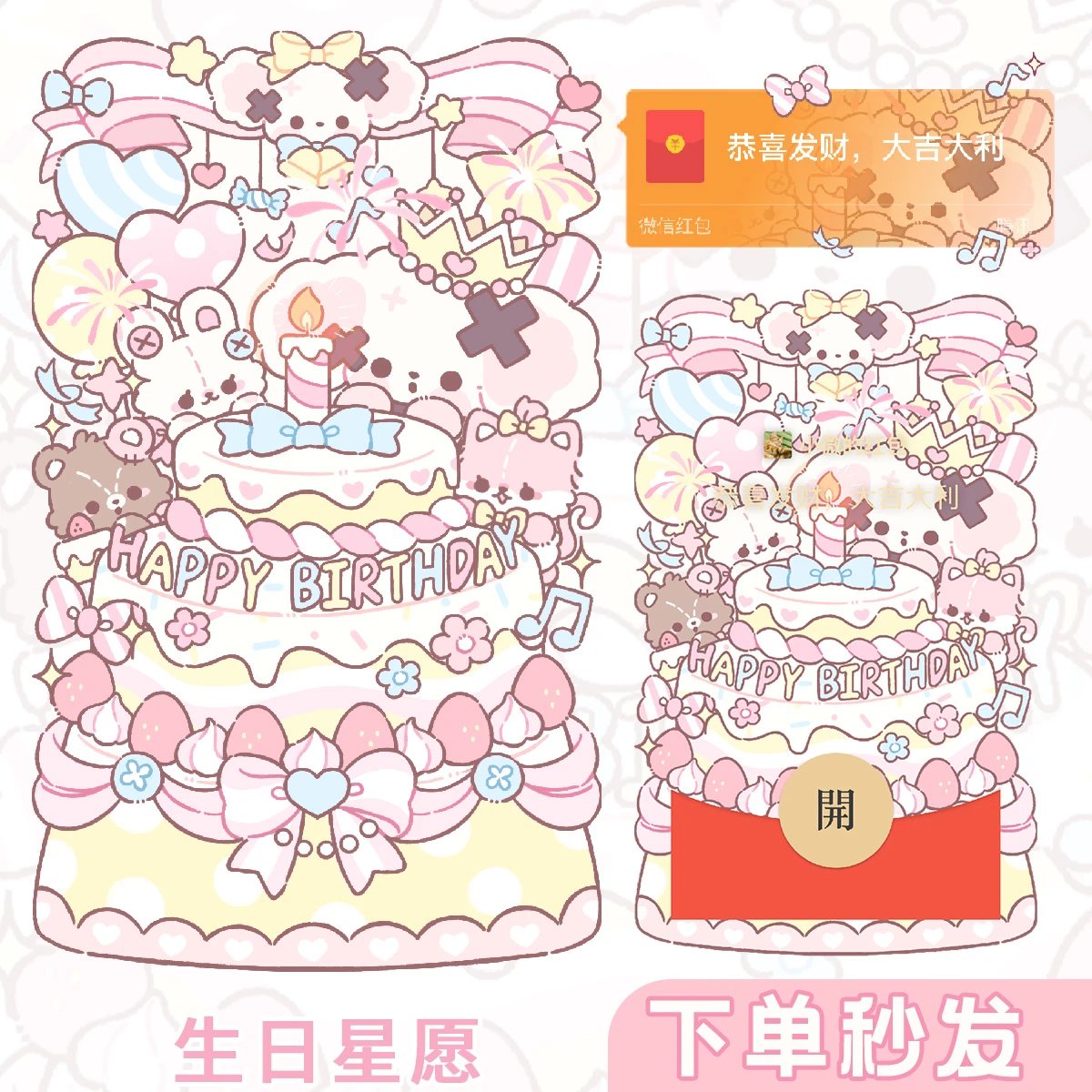 nono狗生日快乐红包封面皮肤