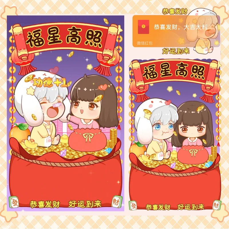 【红包封面】😘投喂沈星回/无售后/GC