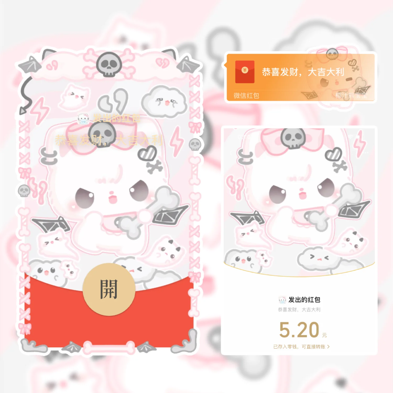 【红包封面】骷髅猫咪/静态