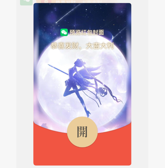 美少女战士自制永久封面/不懂看商品详情红包封面皮肤