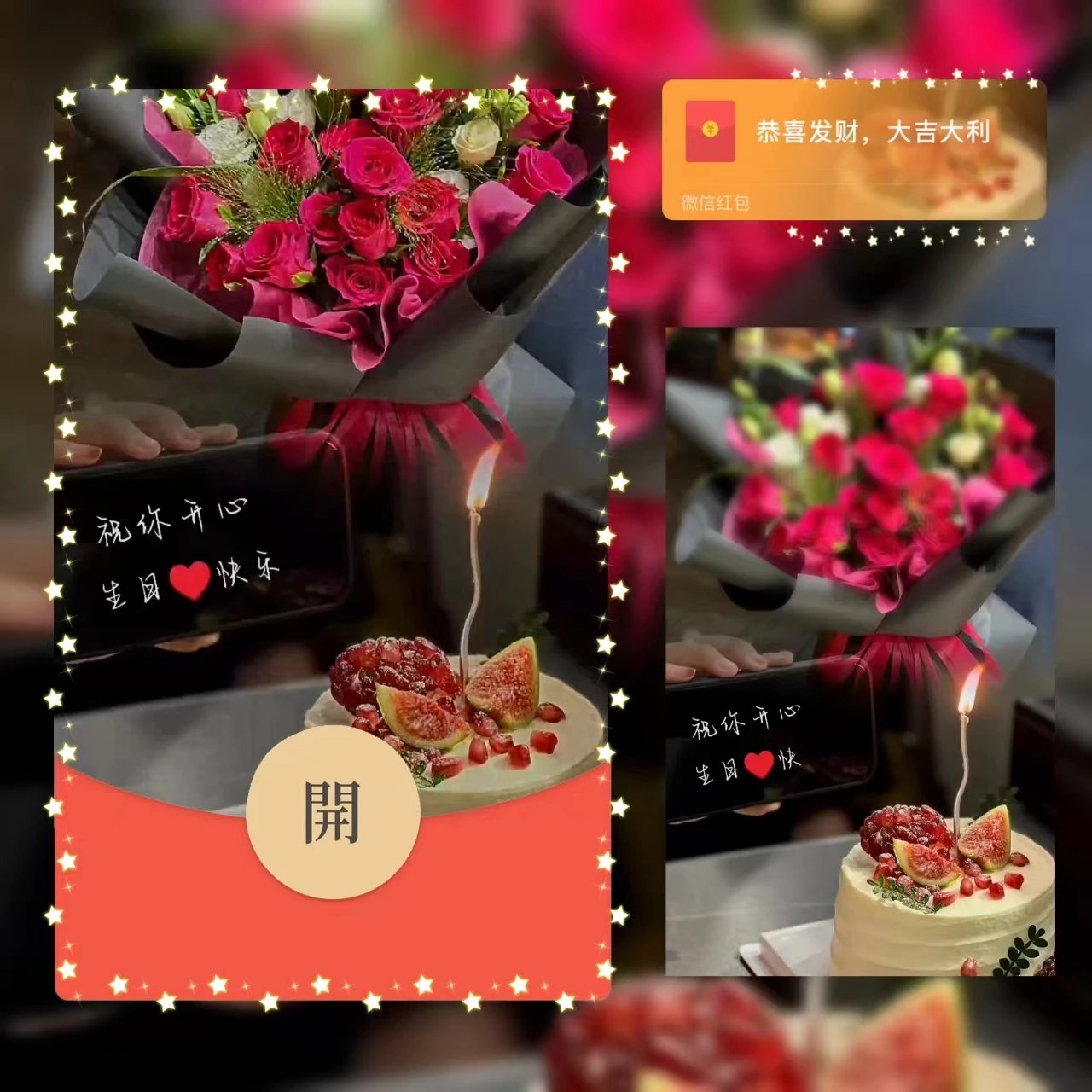 【红包封面】😘生日快乐/TU