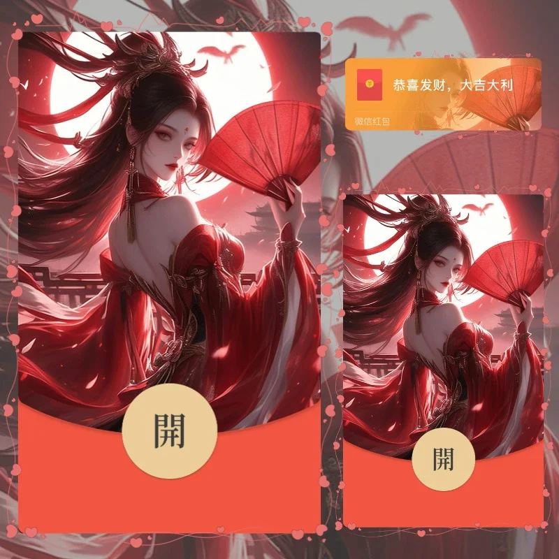 【红包封面】不知火舞/jtys