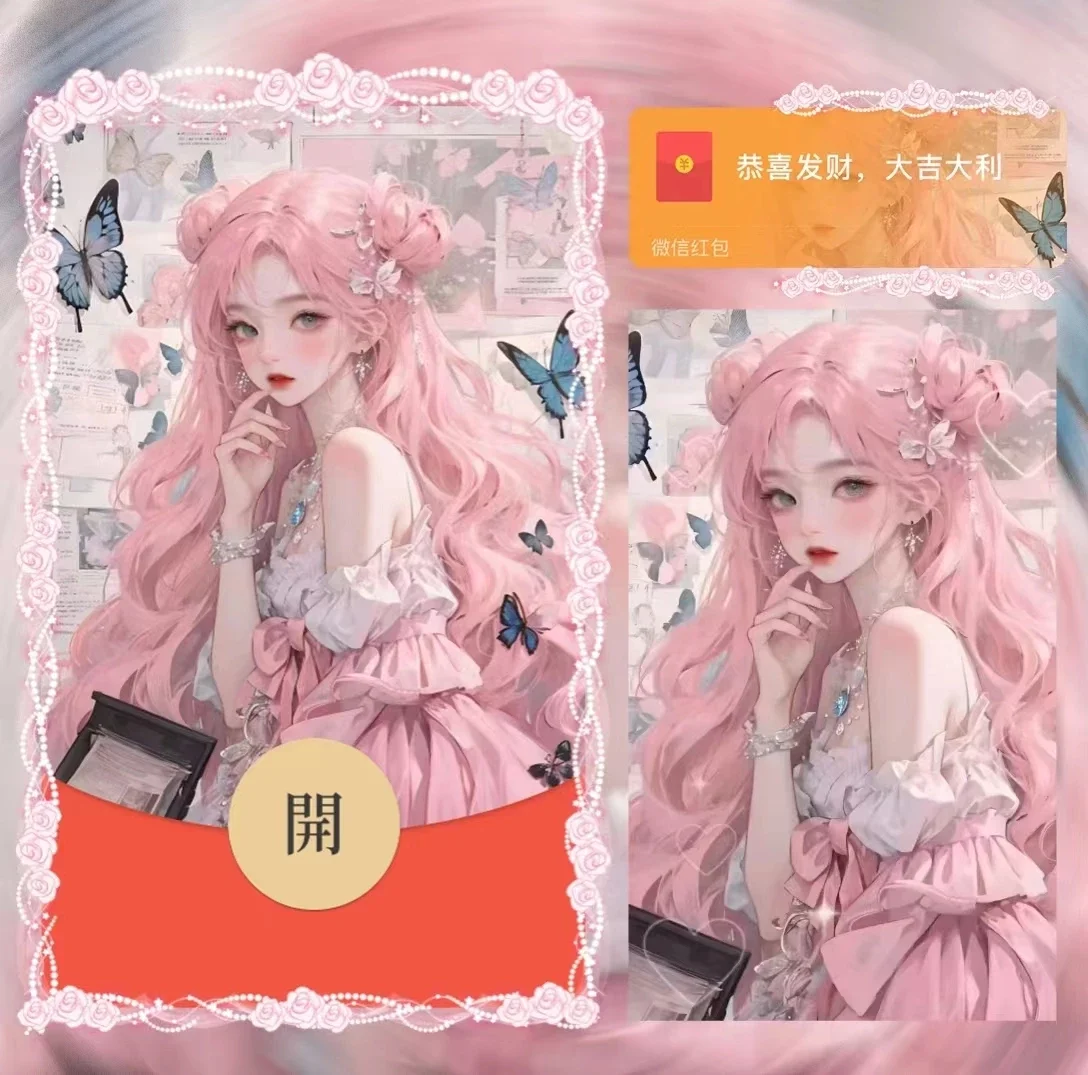 【红包封面】蝴蝶小美女/la