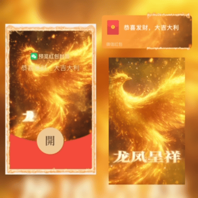 【红包封面】😘龙凤呈祥/新版动态/NL
