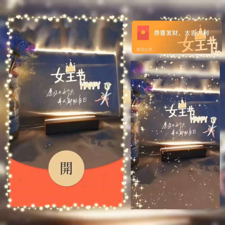 女神节快乐/la红包封面皮肤