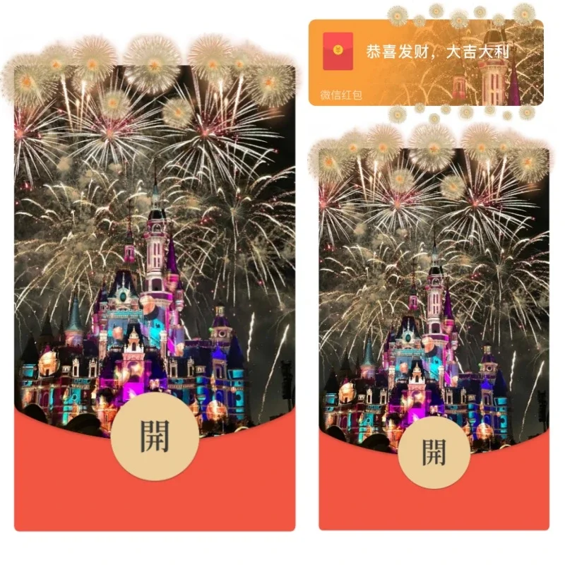 【卡密兑换】微信红包封面『炫酷迪迪烟花』官方卡密丨端内兑换丨24小时自助提卡！