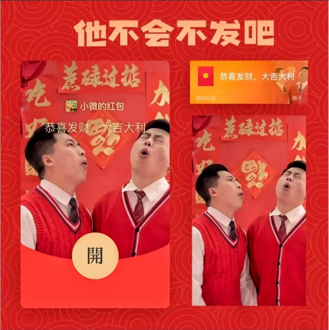 【卡密兑换】微信红包封面『他不会补发吧/子杨子浩』官方卡密丨端内兑换丨24小时自助提卡！