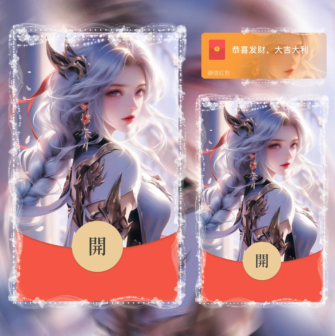 【红包封面】杨玉环/寅虎心曲