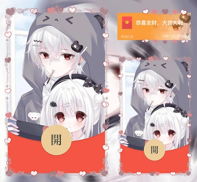 【红包封面】陪你一起玩（男）/la