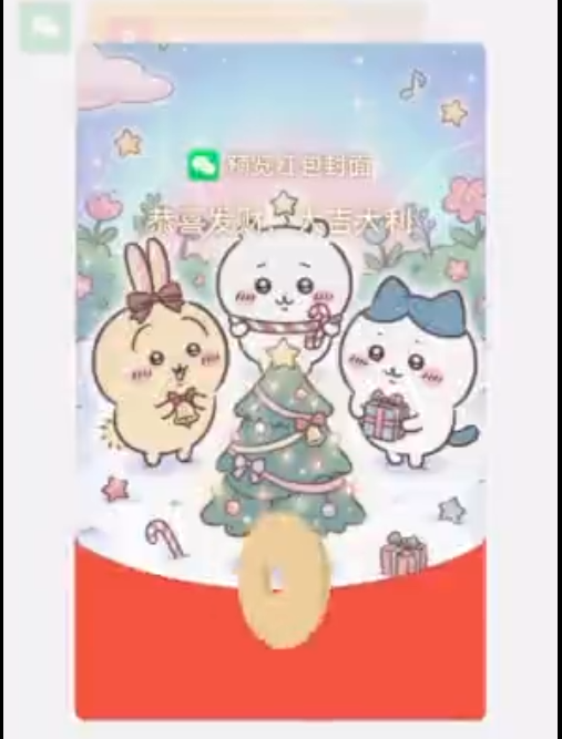 chiikawa吉伊卡哇圣诞/自制永久封面/不懂看商品详情红包封面皮肤