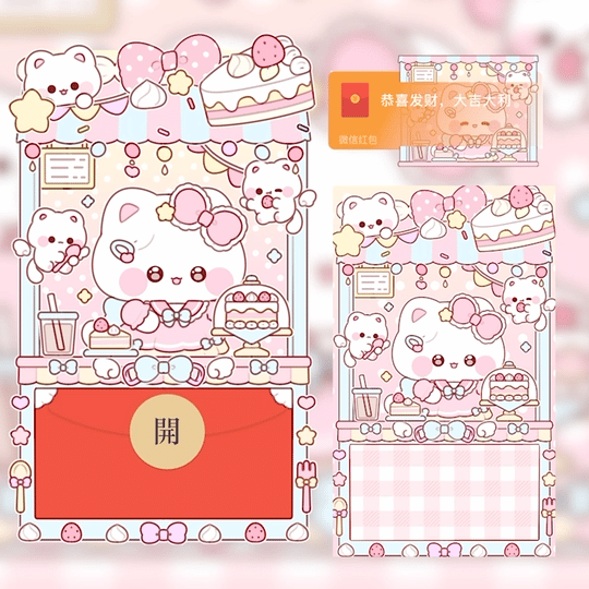 短信发货/摆摊蛋糕店/付费封面（需额外付1.4，具体操作可看商品详情）红包封面皮肤