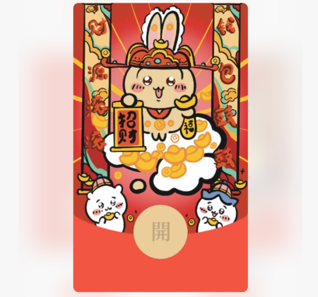 chiikawa乌萨奇自制永久封面/不懂看商品详情红包封面皮肤