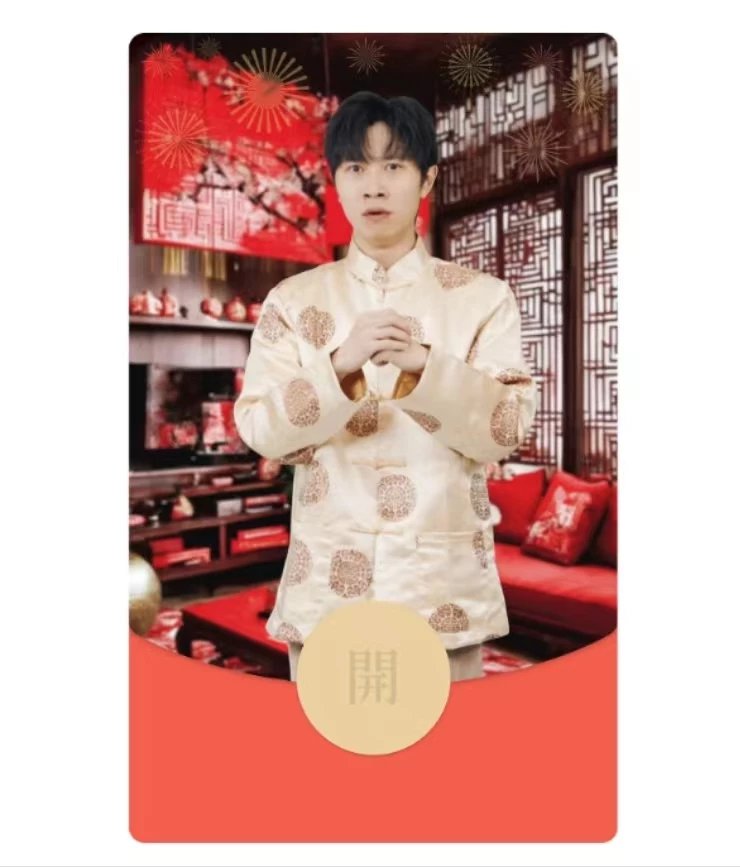 【红包封面】祝福语/甜蜜老张