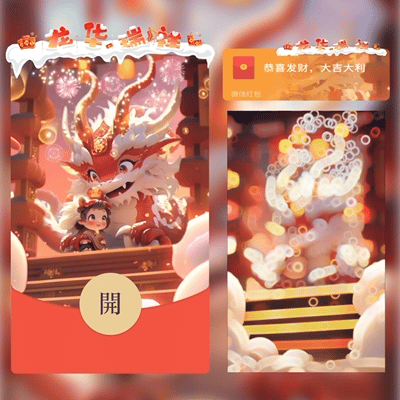 【红包封面】😘😘😘龙华瑞祥/新版动态/ST