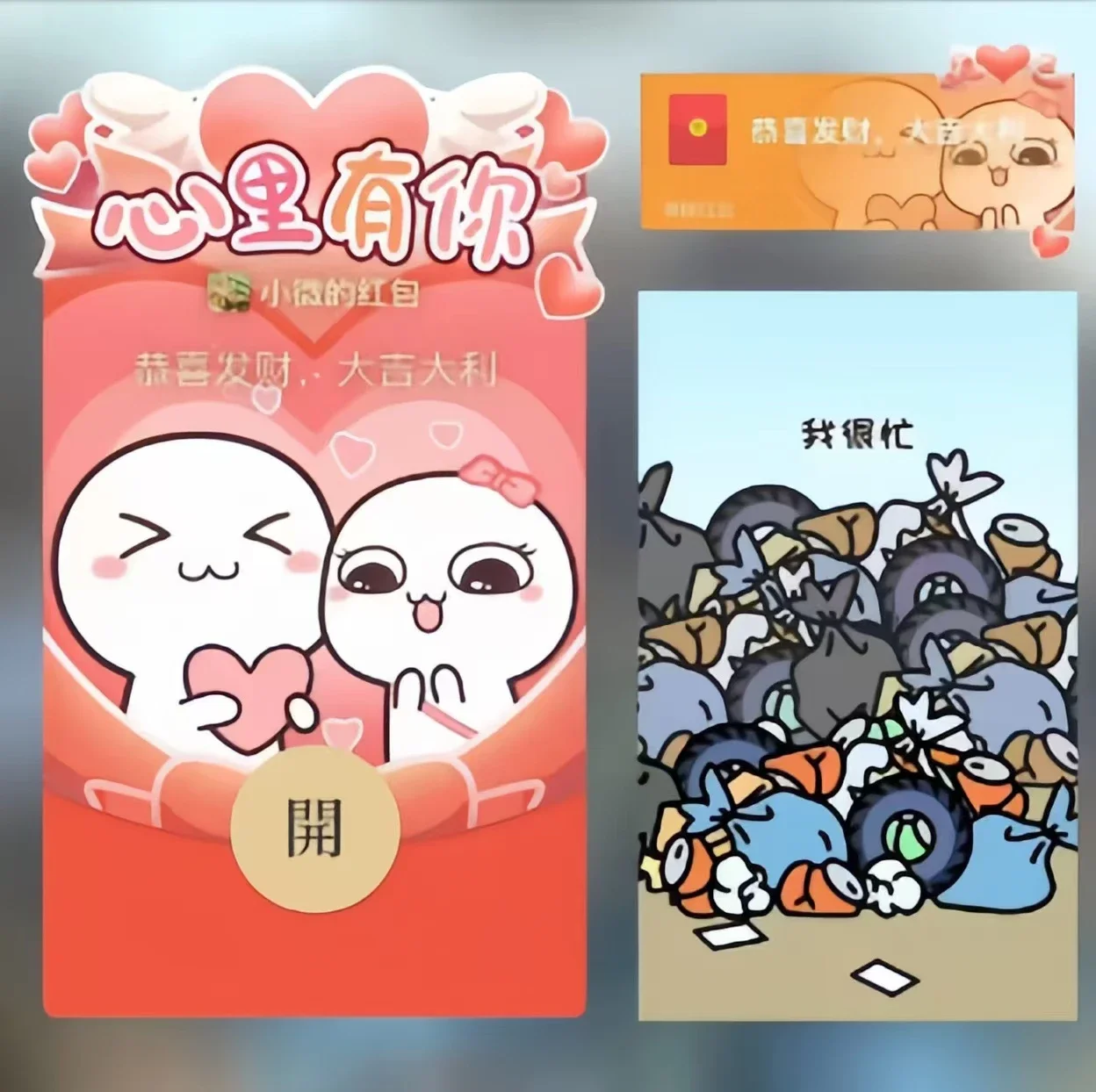 【卡密兑换】微信红包封面『心里有你新款/汤圆酱』官方卡密丨端内兑换丨24小时自助提卡！