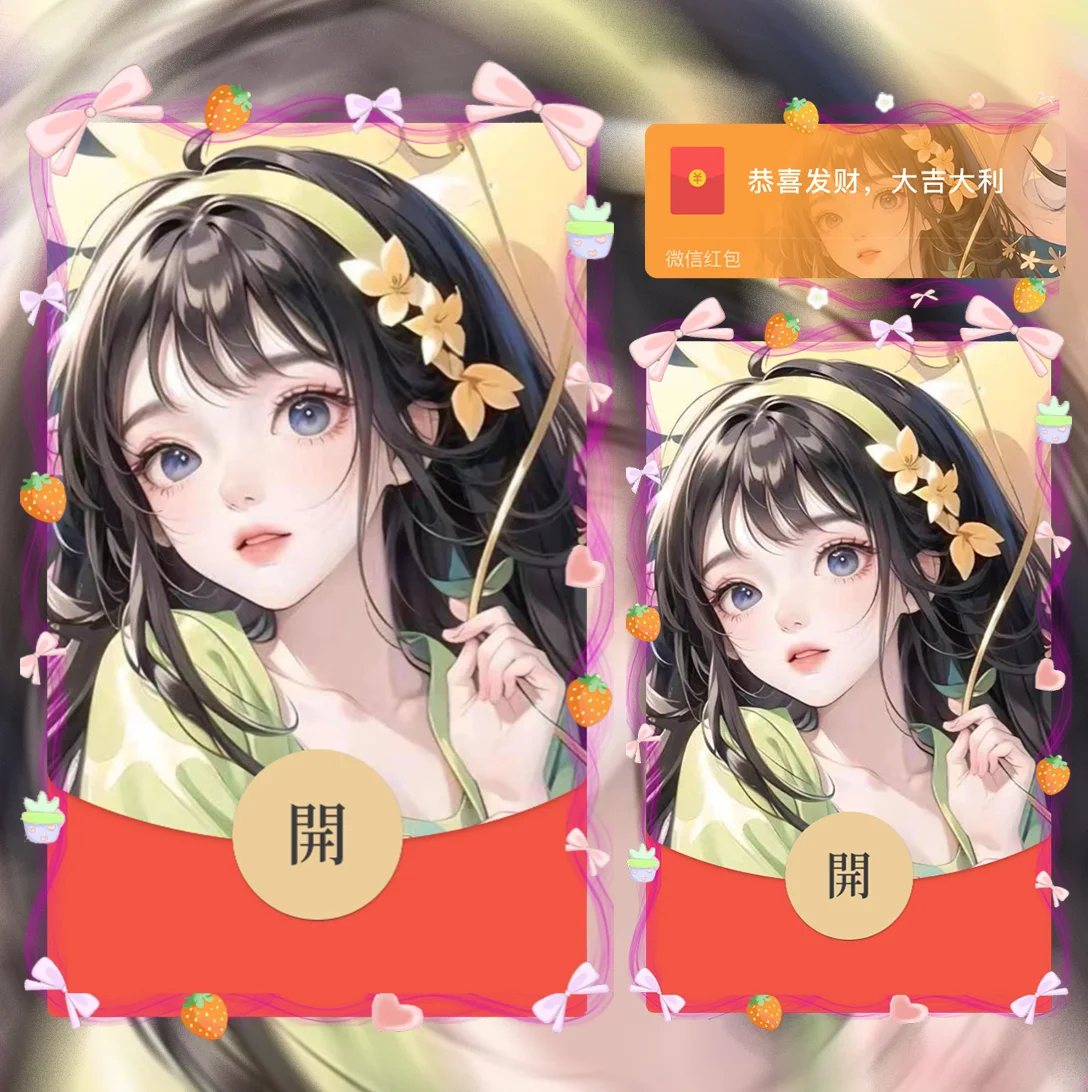 【红包封面】娜可露露/la