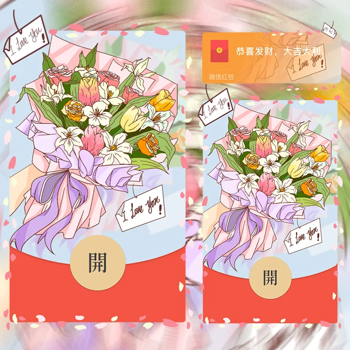 【红包封面】LOVE花束