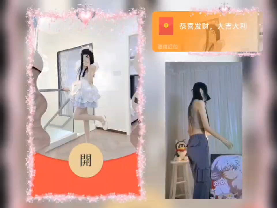 😘美女跳舞/jm红包封面皮肤