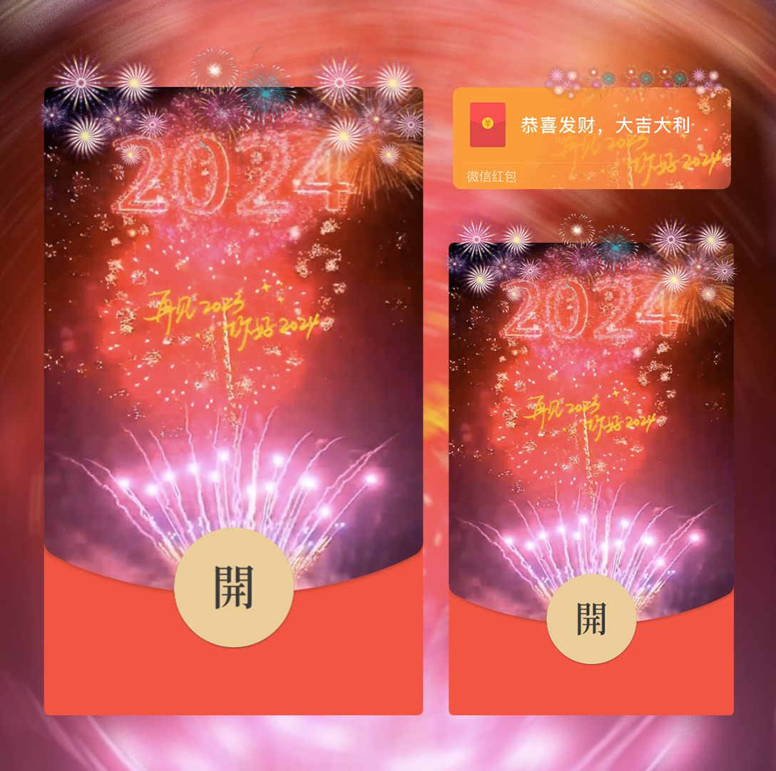 【红包封面】😘你好2024/LS
