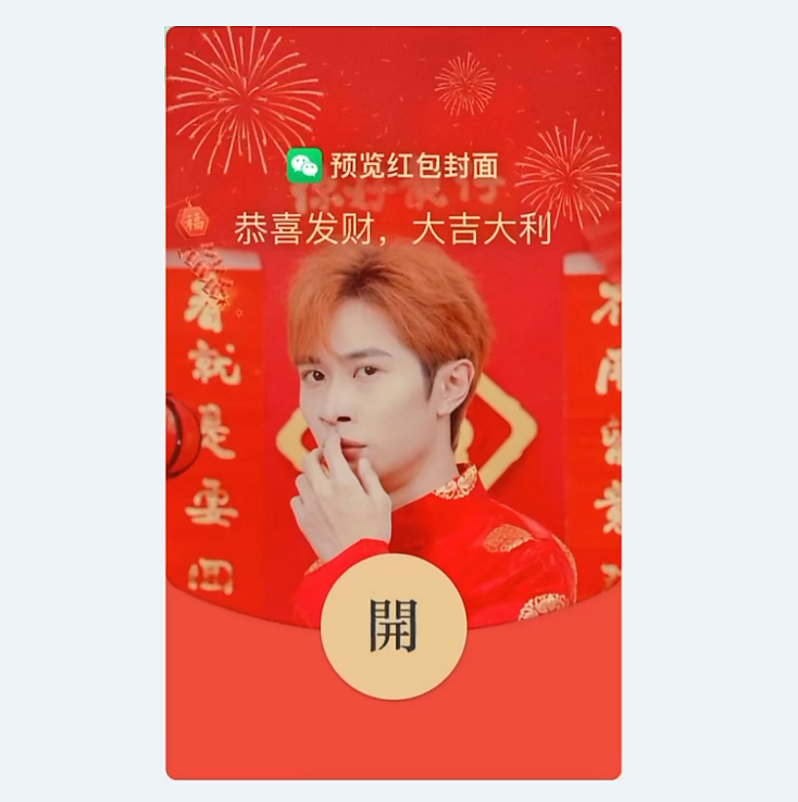 【红包封面】表情包/甜蜜老张