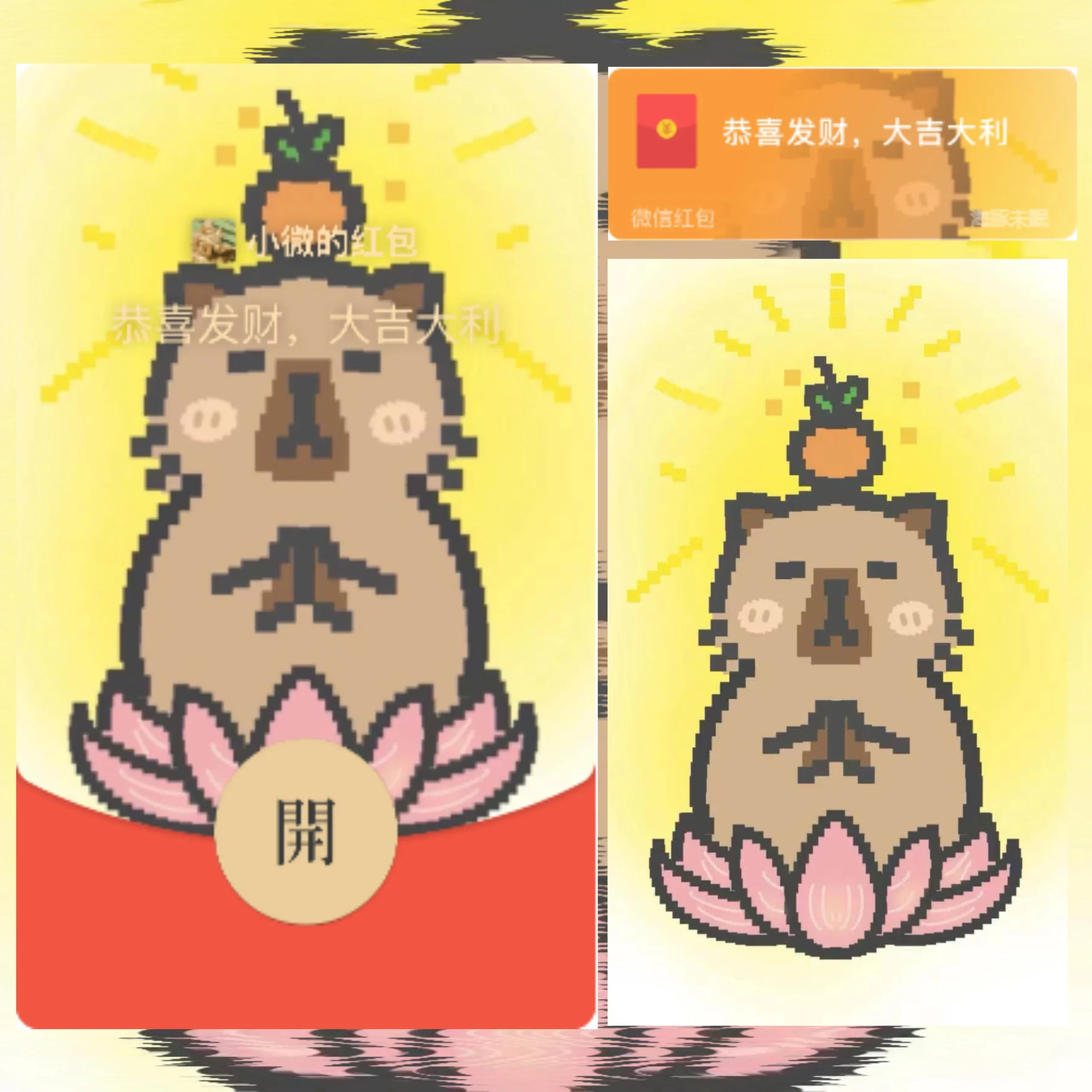 【卡密兑换】微信红包封面『卡皮巴拉/静态/无售后』官方卡密丨端内兑换丨24小时自助提卡！