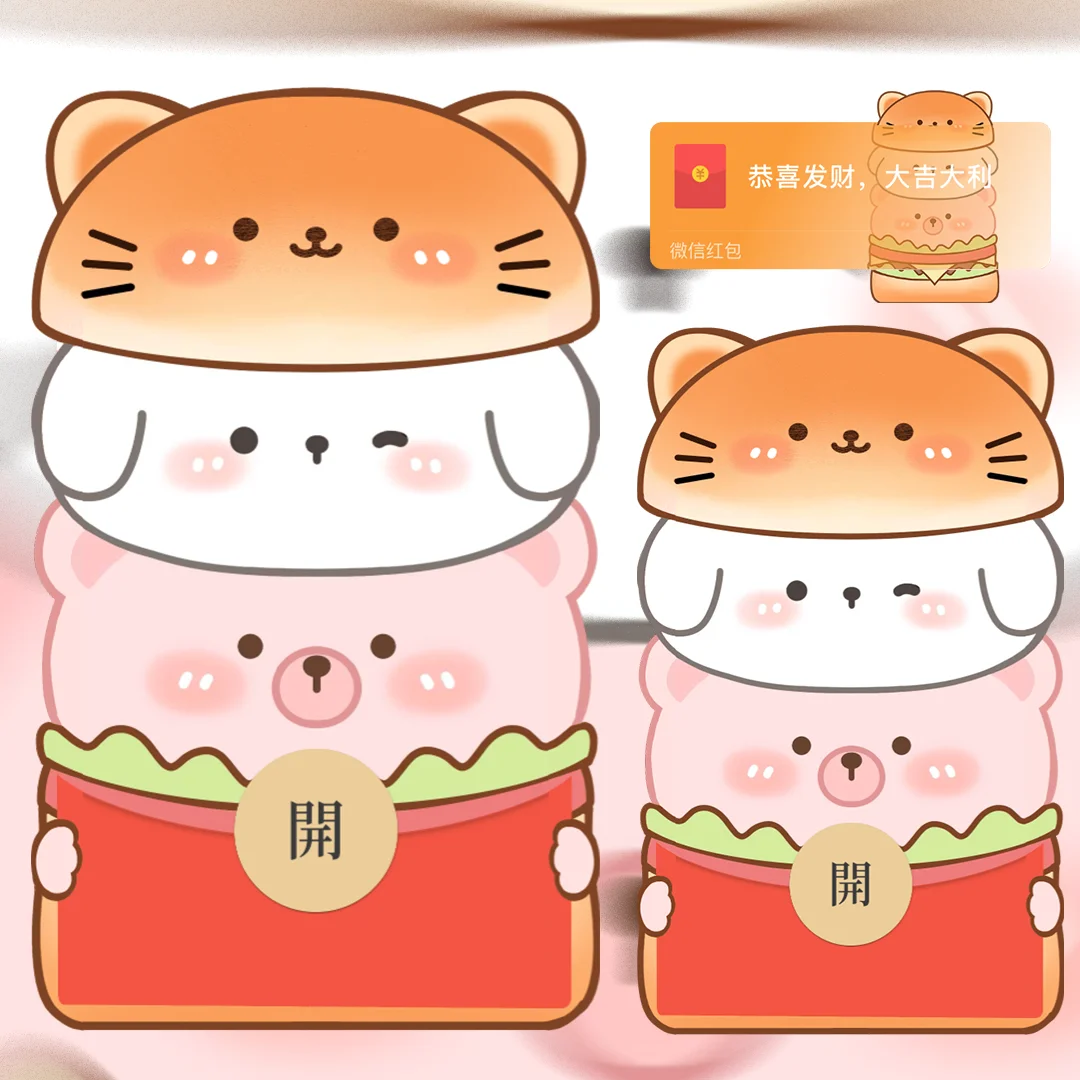 【红包封面】汉堡猪/汉堡熊